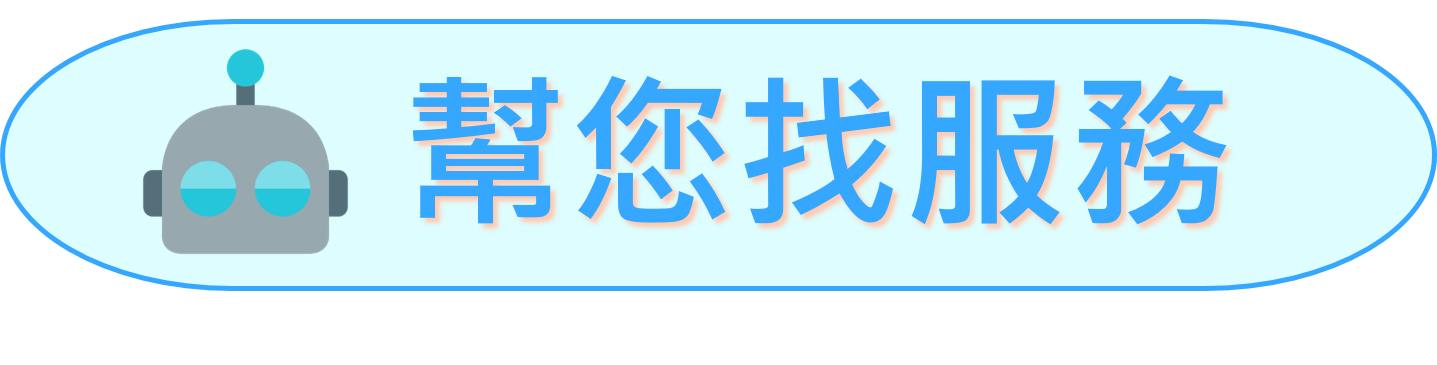 高雄市稅捐稽徵處其他服務措施全站搜尋